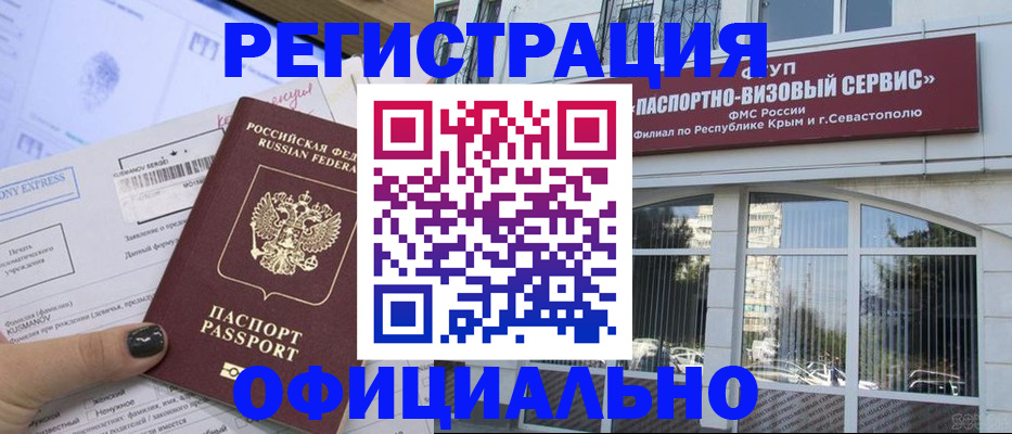 прописка поиск в Мензелинске