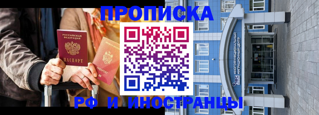 временная регистрация купить в Мензелинске