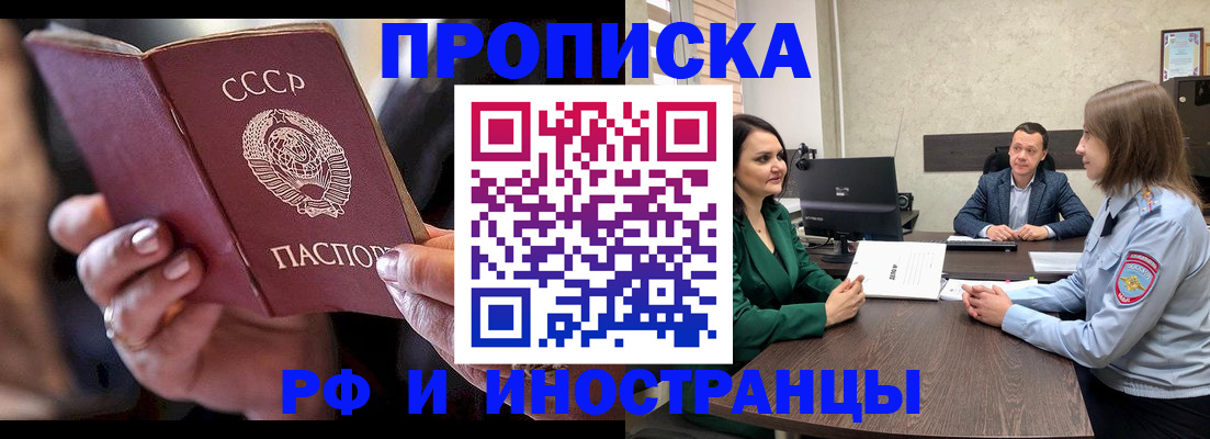 временная регистрация в Мензелинске